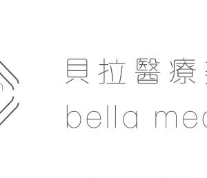 贵阳贝拉医疗美容