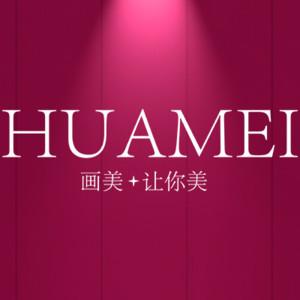 北京画美医疗美容私密中心