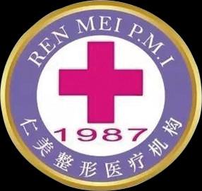 柳州仁美整形美容外科