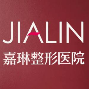 兰州五星嘉琳医学美容医院