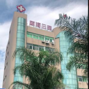 瓯海区第三人民医院