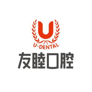 友睦口腔·数字化美学修复中心(南山华润城门诊) 