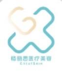 南昌格丽思GreatSkin Clinic