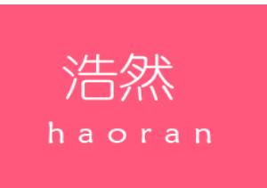 东莞浩然医疗美容