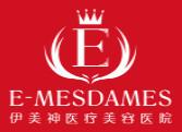 中山伊美神医疗美容医院  