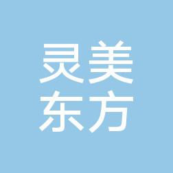 南京江宁灵美东方医疗美容