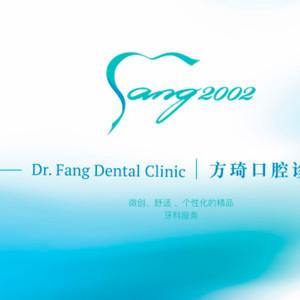广州方琦口腔