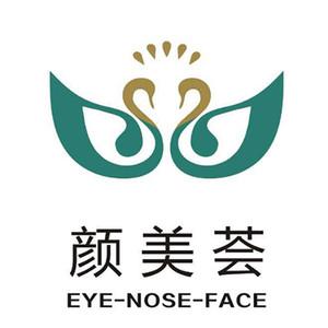 广州颜美荟医疗美容