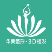 珠海华美美容国内外连锁(南湾店)