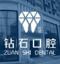 钻石口腔种植·矫正·修复联合中心
