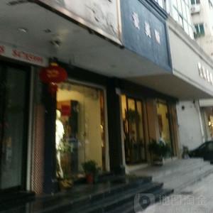 台州潘氏口腔