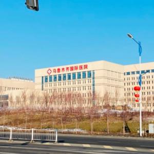 乌鲁木齐国内外医院