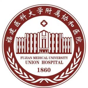 福建医科大学附属医院