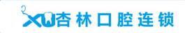 杏林口腔