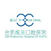 靓美口腔(经开店)