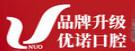 优诺口腔(李沧机构)