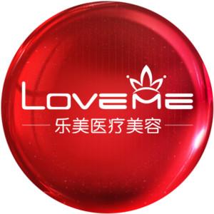武汉乐美整形（抗衰旗舰店）