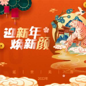 北京延世医疗美容