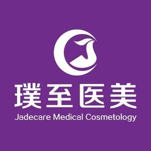 璞至医美·北京善尔医院