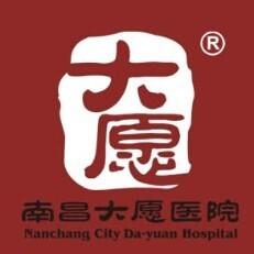江西省医学科学院附属大愿医院