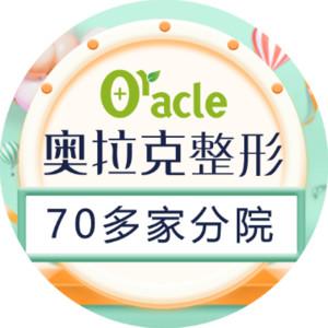 杭州艾尔莎•奥拉克医疗美容