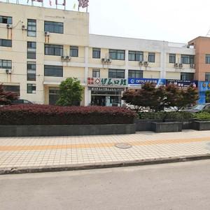 伊辰口腔