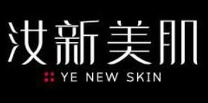 汝新美肌(大寨路店) 