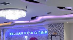 西安华医天美整形