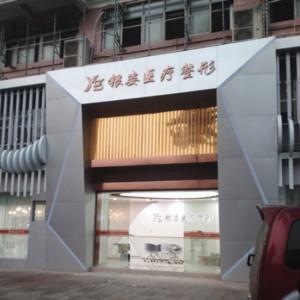 广州银姿医疗整形