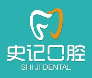 珠海史记口腔