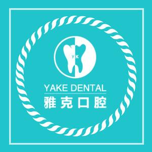 雅克口腔(瑞城店)