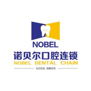 兰州诺贝尔口腔