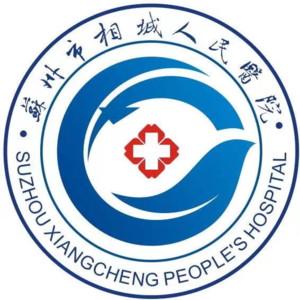 苏州市相城人民医院