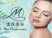 长沙美沃美尔医疗美容