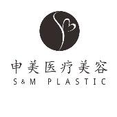 申美医疗美容 