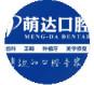 南京萌达口腔