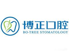 博正口腔(南站店)