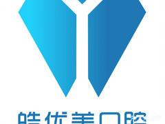 南京皓优美口腔