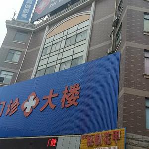 志浩仁和医疗