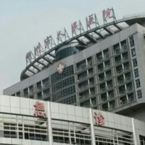 柳州市人民医院口腔科