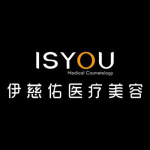 深圳伊慈佑医疗美容