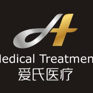 深圳爱氏医疗美容