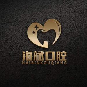乌鲁木齐海斌口腔