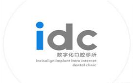 南宁idc数字化口腔