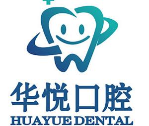 长沙华悦口腔