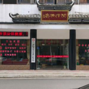 兰溪陆香英美尔雅口腔