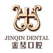 金琴口腔(太升北路店)