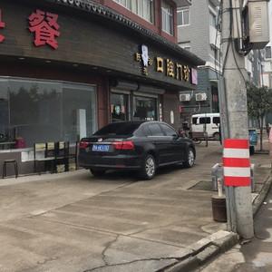 陈淑珍口腔