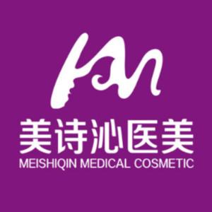 云南美诗沁医疗美容
