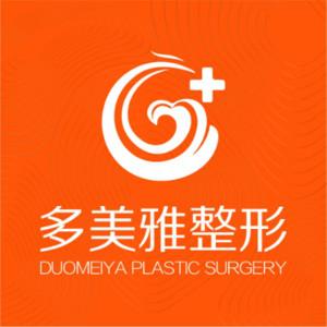 武汉多美雅医疗美容   